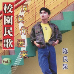 小別盼相聚 (修复版)