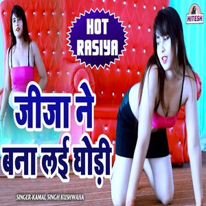 Jija Ne Bana Lai Ghodi