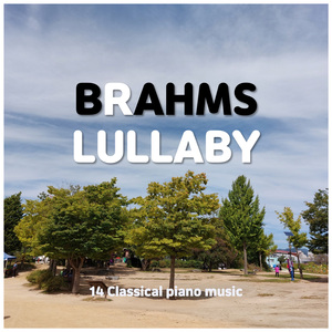 브람스 자장가