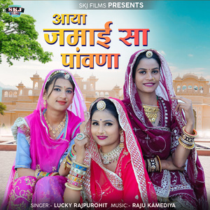 Aaya Jamai Sa Pawana