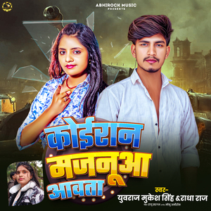 Koiran Majanuaa Aavata