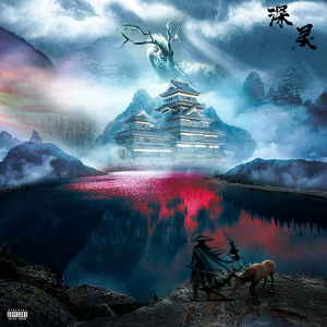 入境（intro Prod.EdwardKillThem）