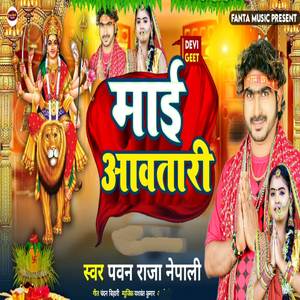 Mai Aawtari (Bhakti Song)