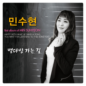 별다방 가는 길