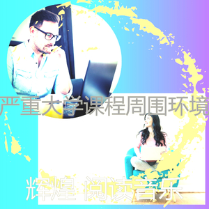 抚慰的考试回忆