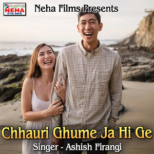 Chhauri Ghume Ja Hi Ge