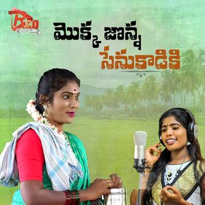 Mokka Jonna Senu Kaadiki