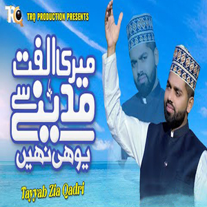 Meri Ulfat Madine Se Yun Hi Nahi