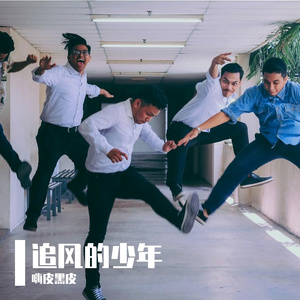 假如我们没走散