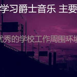 柔和的学校工作时刻