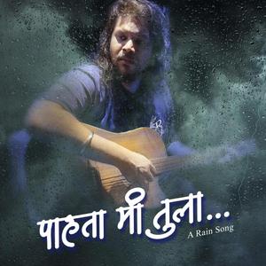 PAHATA MI TULA (feat. SUHAS SAWANT)