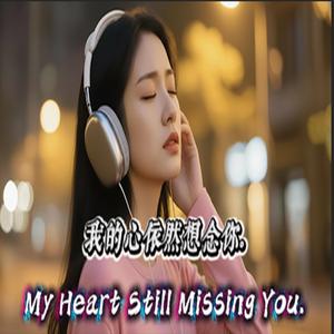 这是夜息之茶 Zhè shì yè xī zhī chá