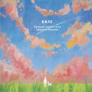 Прячу глаза