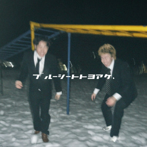 子供のままじゃ