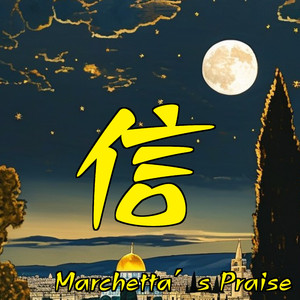 イエスさま、僕は知らなかったんだ