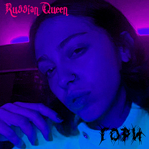 Гори