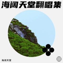 一生只为你一人