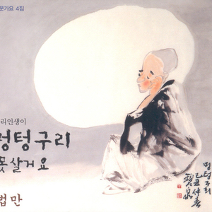 문경목조화(木鳥花)(MR)