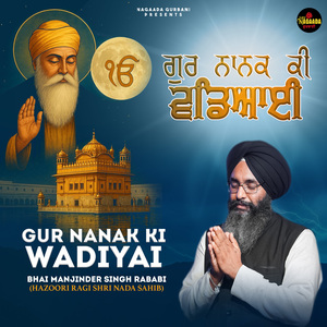 Gur Nanak Ki Wadiyai