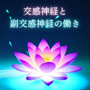 睡眠の質を高める音楽