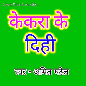 Kekara Ke Dihi