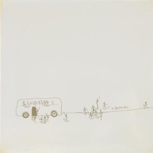 晚上好 春天小姐