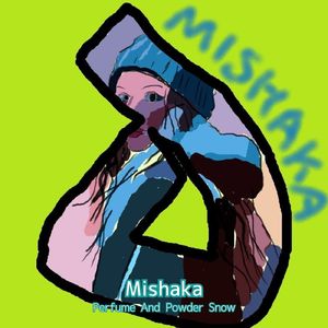 君の香りと粉雪と