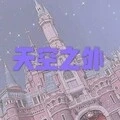 万有引力 (吉他版)