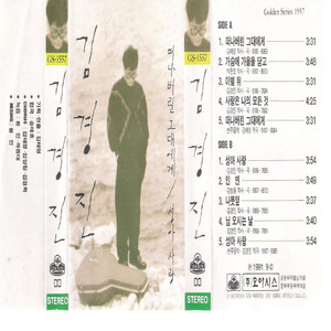 가슴에 가을을 담고