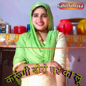 Karungi Boro Ghar Ka Loo