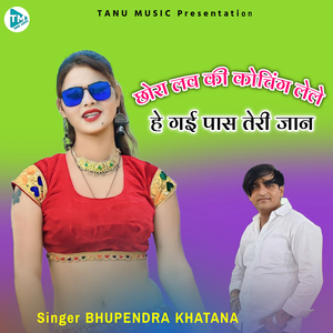 Chhora love ki coaching lele he gai pass teri jaan