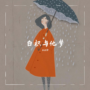 The End of the World