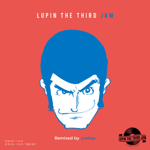 THEME FROM LUPIN Ⅲ 2015（ンパッパラッパー） - LUPIN THE THIRD JAM Remixed by yonkey