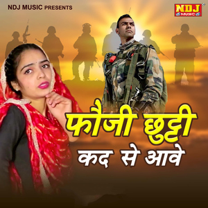 Fouji Chhuti Kad Se Aawe