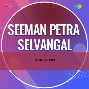 Irukkattum Irukkattum