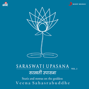 Shrimad Brahmanam Virachittam Shri Saraswati Stotra