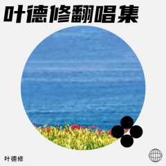 寂寞是我的归宿