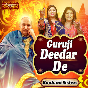 Guruji Deedar De