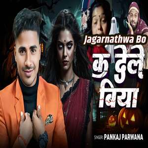 Jagarnathwa Bo K Dele Biya