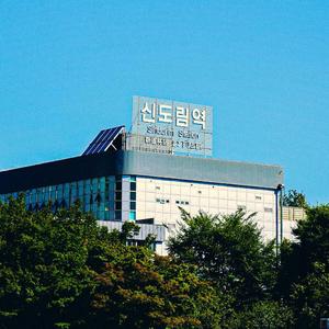 신도림역 Sindorim Stn
