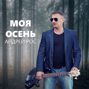 Главные роли