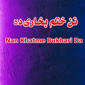 Ajeeba Khoshali Da 3