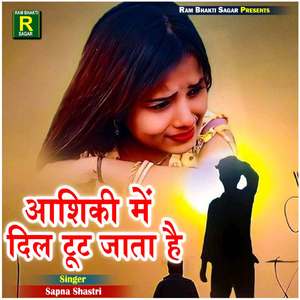 Aashiqui Me Dil Tut Jata Hai