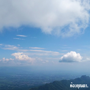 เดี๋ยวรักมันก็ผ่านไป