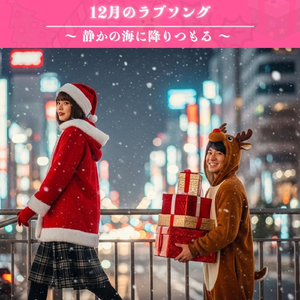 冬の遊園地へ行こうよ