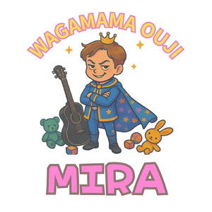 あなたのいない世界なんかいらない Aver