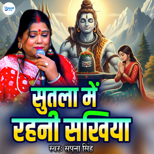 Sutla Me Rahni Sakhiya