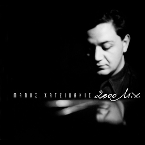 Tipseis (From "Ta Tragoudia Tis Amartias")