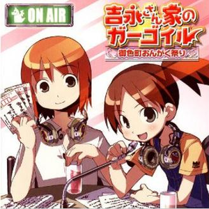 今日も赈やか御色町