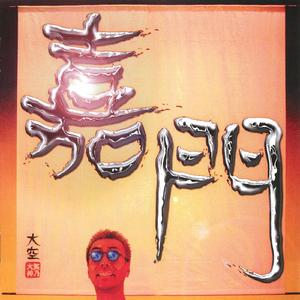 生出し替え唄メドレー